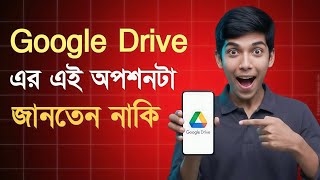 Google Drive এর এই Scan ফিচার দিয়ে খুব সহজে যেকোনো Document PDF বানানো যায়