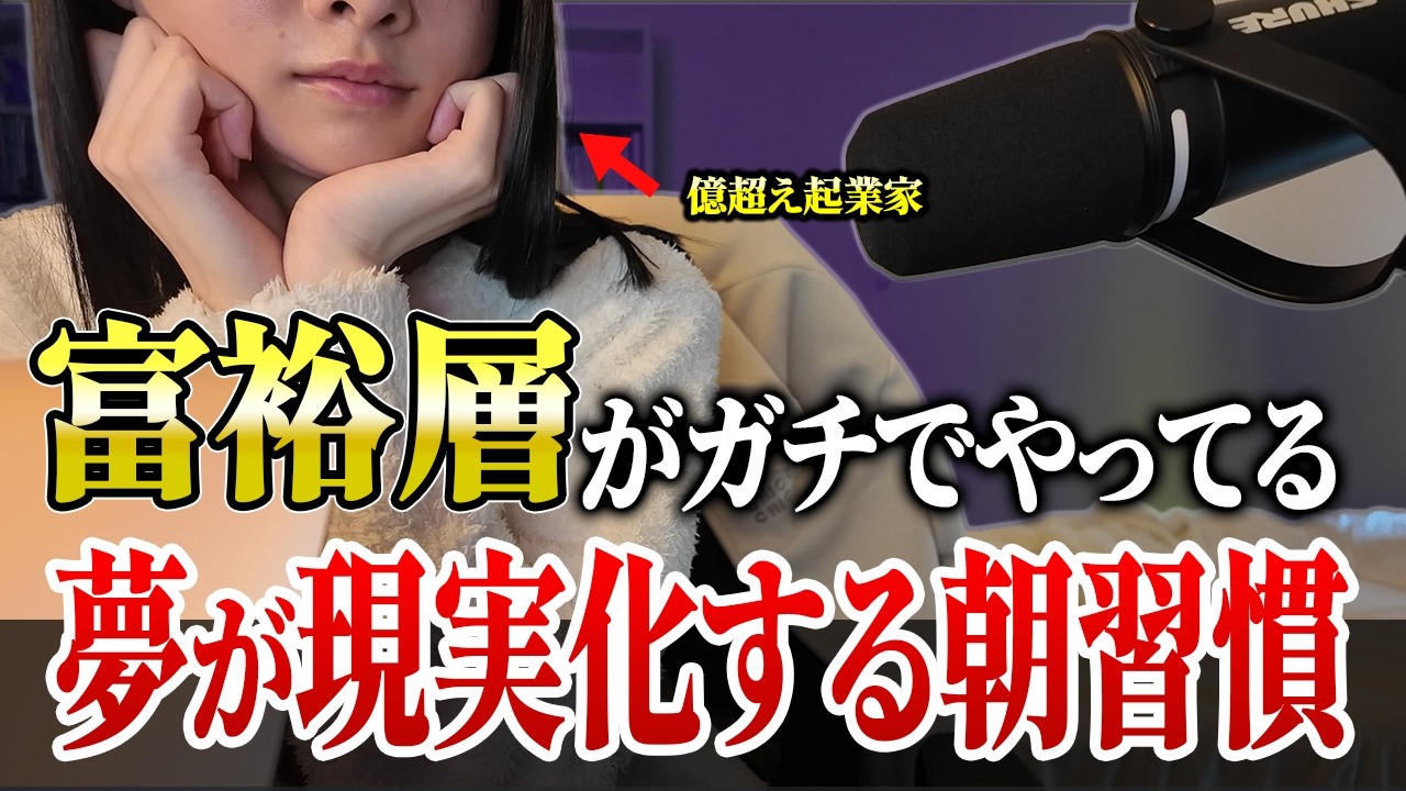 【効果抜群】周りの成功者に共通してた朝のルーティン5選