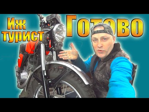 ИЖ ТУРИСТ#3/ УСТАНОВИЛ