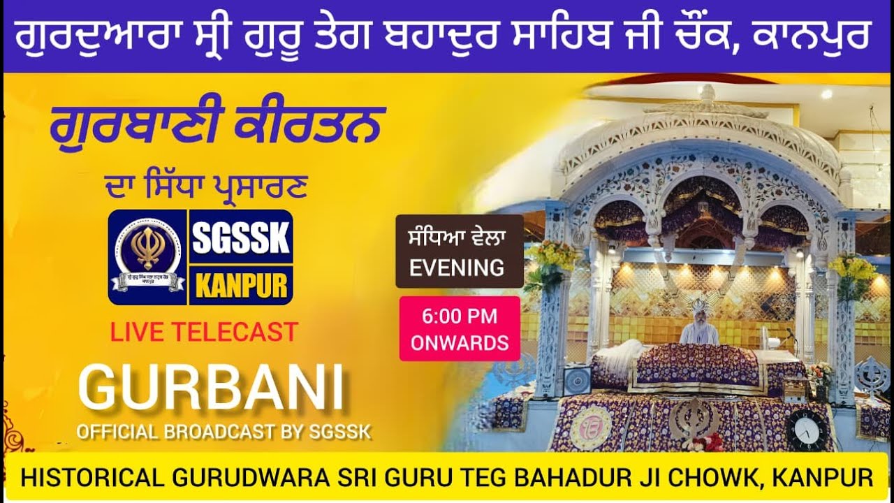 🔴LIVE Kirtan 9 Mar 2026 | Gurbani Kirtan | Gurdwara Guru Teg Bahadur Shahb ji Chowk, Kanpur