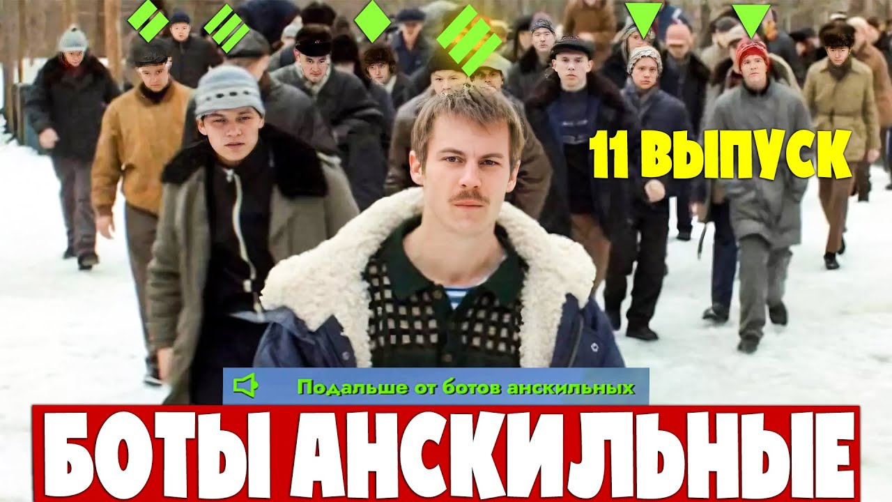 #11 Чушпаны Рандома - ПОДАЛЬШЕ ОТ БОТОВ в АНГАР! Танки blitz!