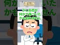 【2ch面白スレ】妻から先生にバラされた【2chショート】