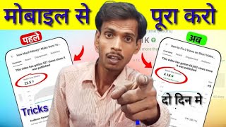 हम करेंगे आपको सपोर्ट 💯 बिल्कुल फ्री में 👉 1000 subscriber 4000 hours watch time complete 