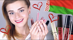 ЭТО ЛЮБОВЬ! ТЕСТИРУЮ БЕЛОРУССКИЕ МАТОВЫЕ ПОМАДЫ! ❤️, Новинка 🇧🇾💄Лучшая Беларуская(белорусская)матовая помада Relouis nude matte 10.11.12.13.14.15, Белорусская помада/Супер бюджетная помада/Relouis Complimenti/ОБЗОР СВОТЧ 9 ОТТЕНКОВ, Белорусские матовые помады. Самые лучшие и качественные помады.