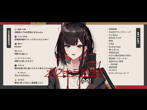 【歌枠】カワキヲアメク【緋月ゆい/ネオポルテ/Neo-Porte 切り抜き】