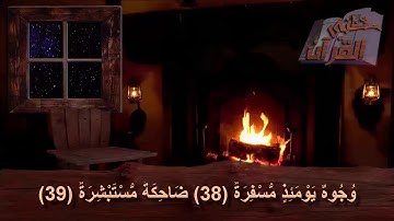 سورة عبس  _   الآية _  38 +  39