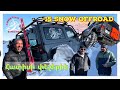 Snow OffRoad -15°C  l Կոտայքի Մարզ l