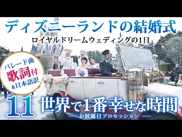結婚式　披露宴　ディズニー　BGM sddefault.jpg