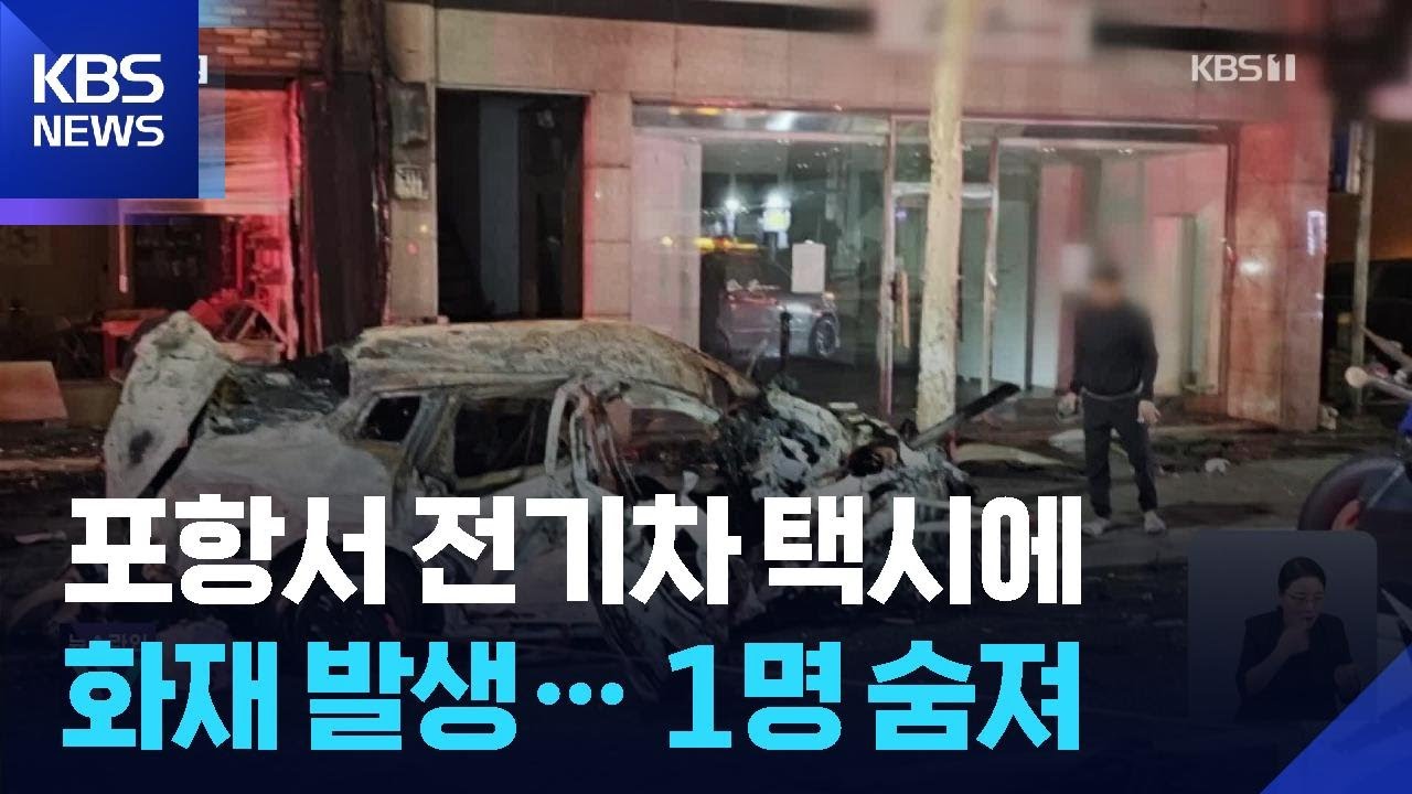 이 시각 소방청 상황실 / KBS  2025.09.18.