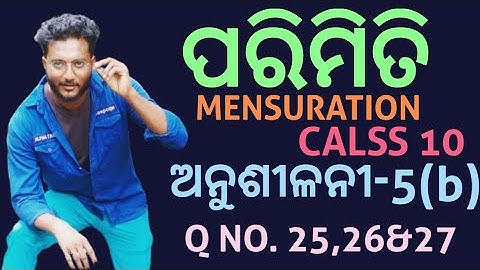 Measurement (mensuration) 10th class exercise-5(b) in odia || Area of ​​circle and sector ||Q no....