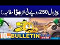 10PM News Bulletin | 23 May 2026 I City42