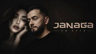 🎵 Janaga — По сути (REMIX 2026) | Deep House | Bass Boosted | Emotional Remix ELVORA