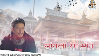 ||OLD Kinnauri  Traditional Song || SANGLA || RANG MONE ||Mk Boris|| CHHERING NEGI LAMMI ||