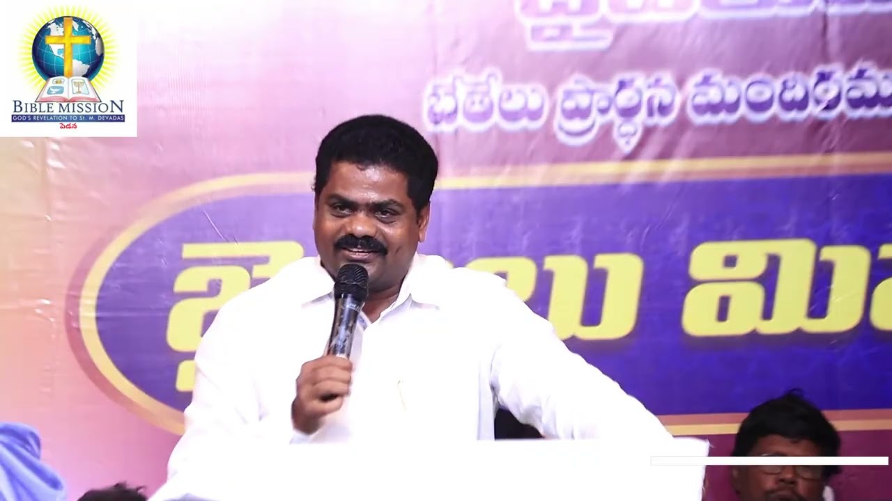 రూతు వేసిన రూట్ || REV. D. UJJIVAMU GARU At బైబిలు మిషన్ సభలు మోరి