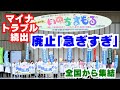 保険証廃止こそ百害あって一利なし いのちまもる総行動2024 2024年9月26日