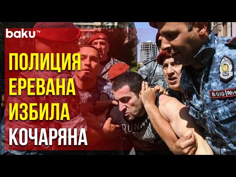 Протесты в Ереване продолжаются