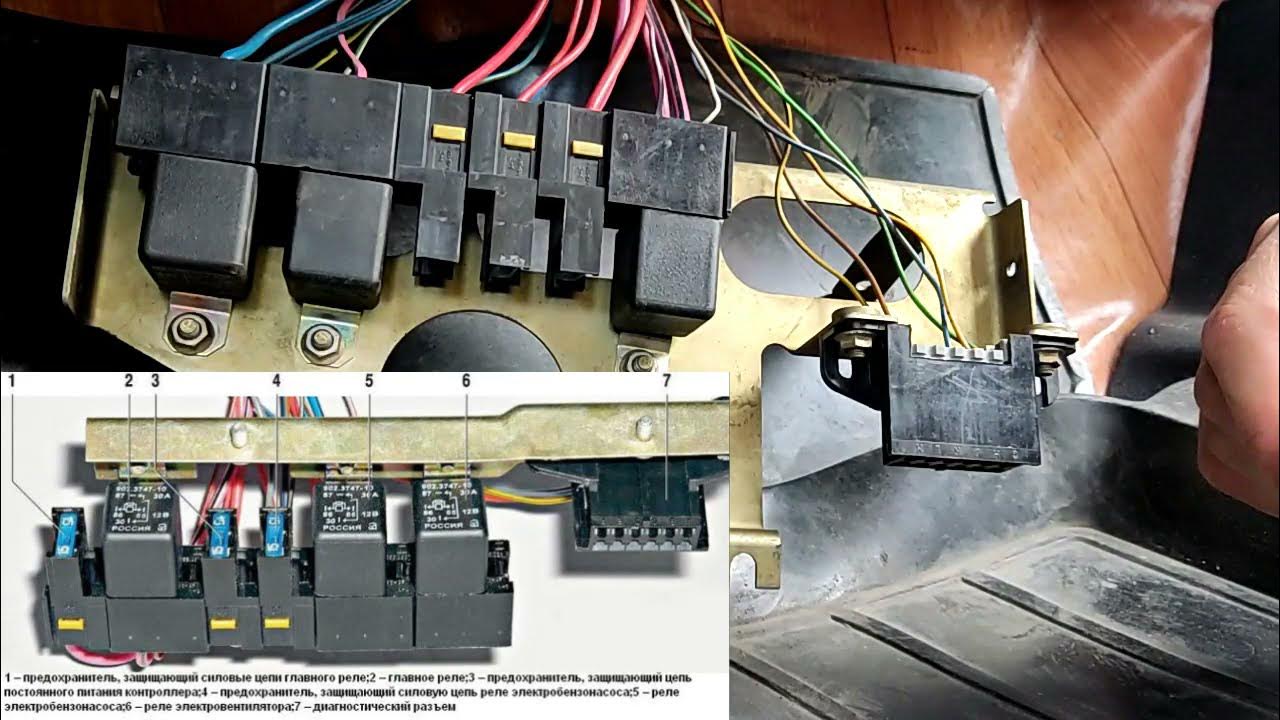 Где предохранитель бензонасоса ваз 2114. Реле бензонасоса 2109. Реле бензонасоса 2109 инжектор. Реле бензонасоса ВАЗ 2109. Реле бензонасоса ВАЗ 21099.