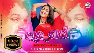 Lal Sadi Dj Song ! New Sambalpuri Dj Song ! Human Sagar ! Dj Dev Prem Remix X Dj Akash