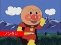 アンパンマン アニメ １話 ドキンちゃんのプレゼント アンパンマンのマーチ　おもちゃ 映画 テレビ 歌