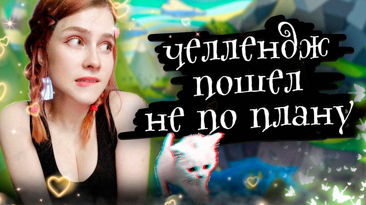 Они заставляли её играть, а она не играла... они заставляли меня играть ...