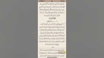 سورة القيامة من آيه ٢٠ الى ٤٠ مكرره ١٠ مرات بصوت الشيخ علي الحذيفي