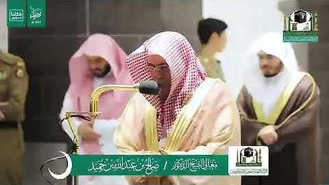 تلاوة معالي الشيخ د.‎#صالح_بن_حميد من صلاة العشاء 12 رمضان 1441هـ