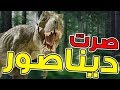 Saurian | #1 | صرت ديناصور