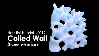 [Houdini Tutorial] 0017 Coiled Wall (Slow version)