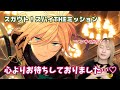 【あんスタ Music】スカウト！スパイTHEミッション【ガチャ実況】
