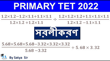 WB Primary TET 2022 |  Math Class | Simplification (Part-2 ) | সরলীকরণ |প্রাইমারি টেট | By Satya Sir