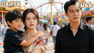 【全話フル｜日本語字】禁欲主義の社長は、常にクールで何年も変わらないが、彼女に出会った瞬間に戒律を破り、彼女以外には目もくれない！#minidrama