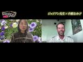 ジュリアン先生×辛酸なめ子さん　引き寄せサミット直前インタビュー！