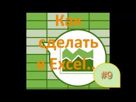 Интересные возможности использования гиперссылок в Excel