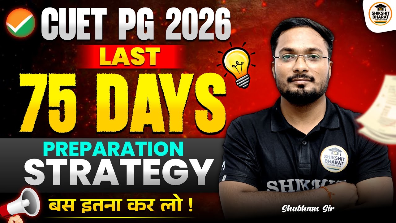 How to Crack CUET PG 2026 in 75 Days | बस इतना कर लो और Selection पक्का ...