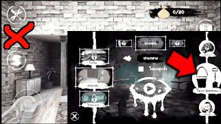 Eyes สแครี ทริล เลอร์ ครีปปี้ เวอร์ชั่น 7.0.44 ไม่ต้องใช้ตา โหมด Sandbox เกมเต็ม screenshot 4