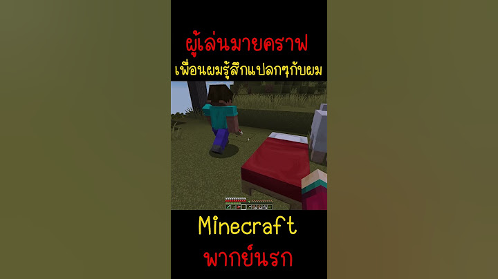เมื่อเพื่อนคิดอะไรแปลกๆกับคุณ แต่พื่อนมัน..|Minecraft #minecraft #มายคราฟ #fypシ #minecraftmemes #ตลก