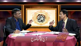 090 Sach Ka Safar