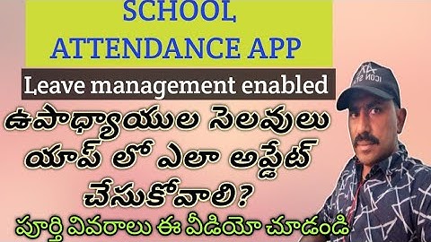 Leaves update in Leave management | Teacher attendance | School Attendance App |