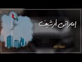 اغاني اماراتية ارشيف 