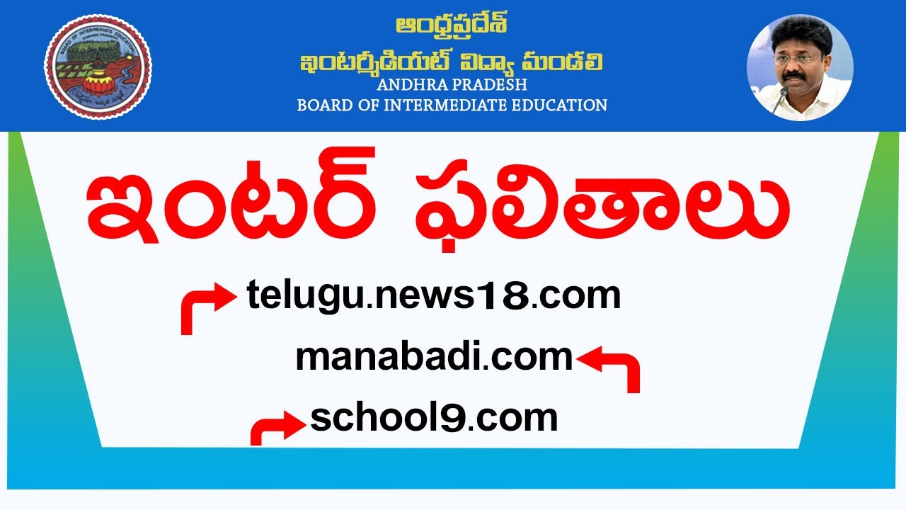 How to Check AP Inter Results  Websites Live Updates