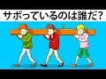 夜も寝ずに考えてしまう１５のクイズ