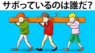 夜も寝ずに考えてしまう１５のクイズ