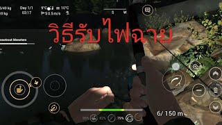 Fishing Planet | วิธีรับไฟฉาย ต่อจากคลิปที่แล้ว ล่าบอสLv.5