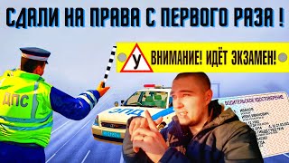 VLOG: Как сдать на водительские права с первого раза?!/Гибдд