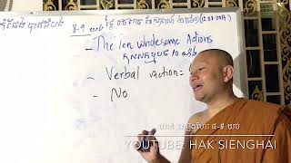 កម្មបថ១០