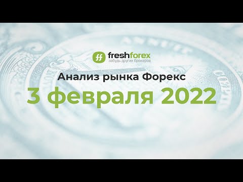 Видео: FreshForex: отзиви на клиенти. Свежа прогноза. Услуги на Форекс пазара