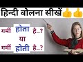 How to learn hindi   garmi          hindigo