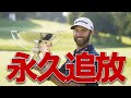 【衝撃】元世界１位も含め相次ぐ参戦表明となったLIVゴルフとPGAツアーの泥沼の戦い