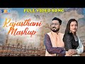 Rajasthani mashup in new style full song  disha dujari aazad purohit