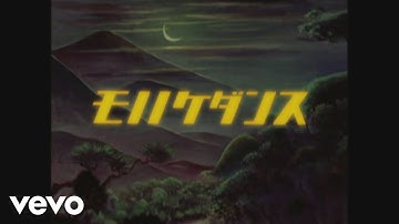 Denki Groove - Mononoke Dance